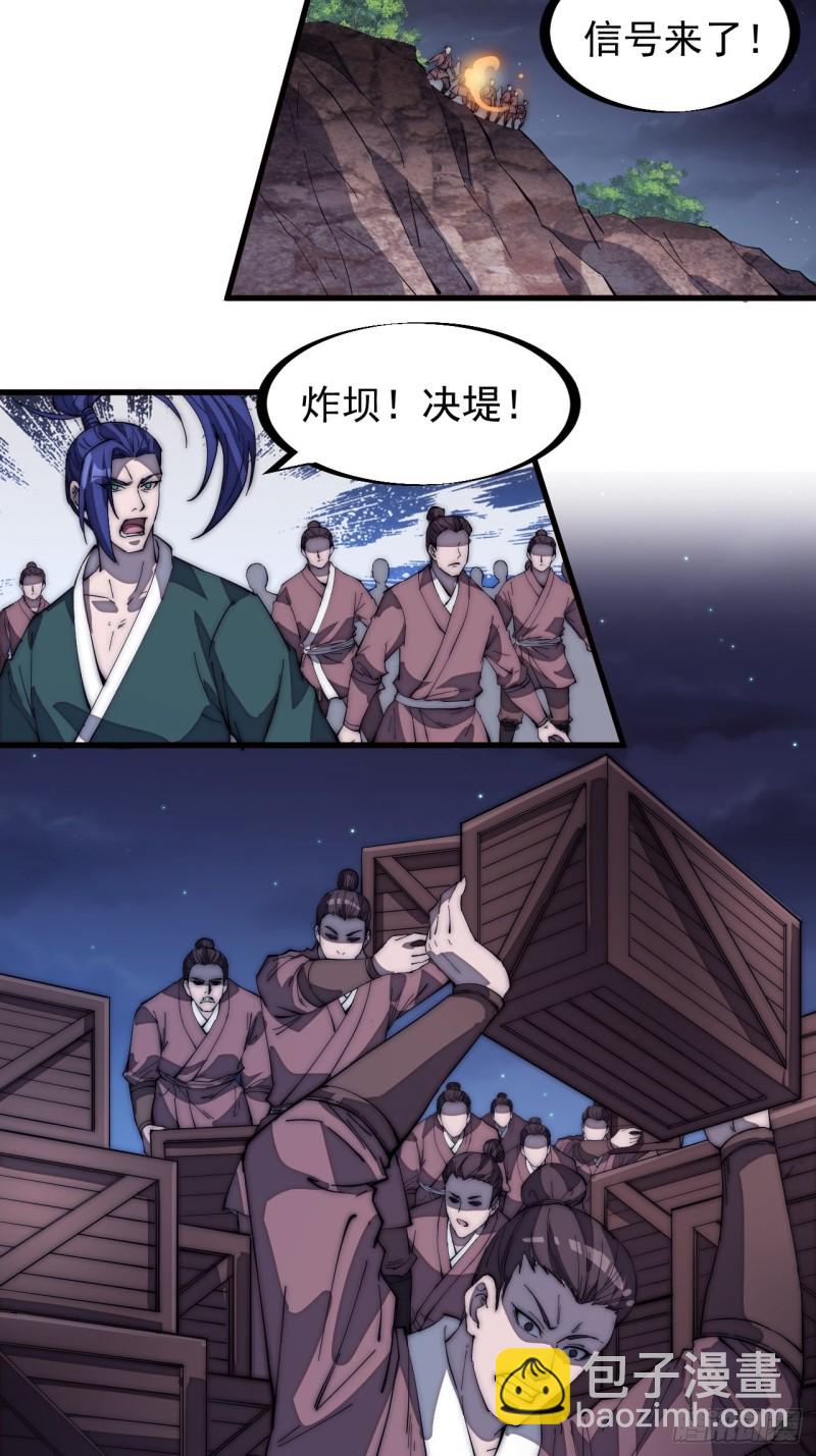 第一百六十三话：借我一挂天河21