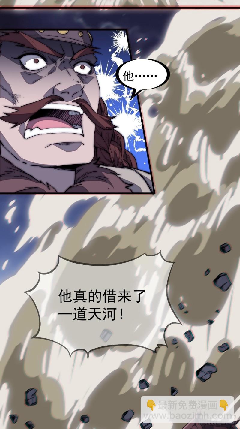 第一百六十三话：借我一挂天河24
