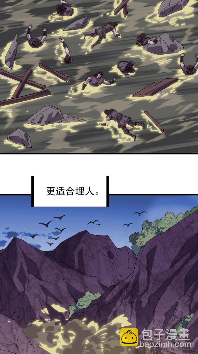 第一百六十三话：借我一挂天河29