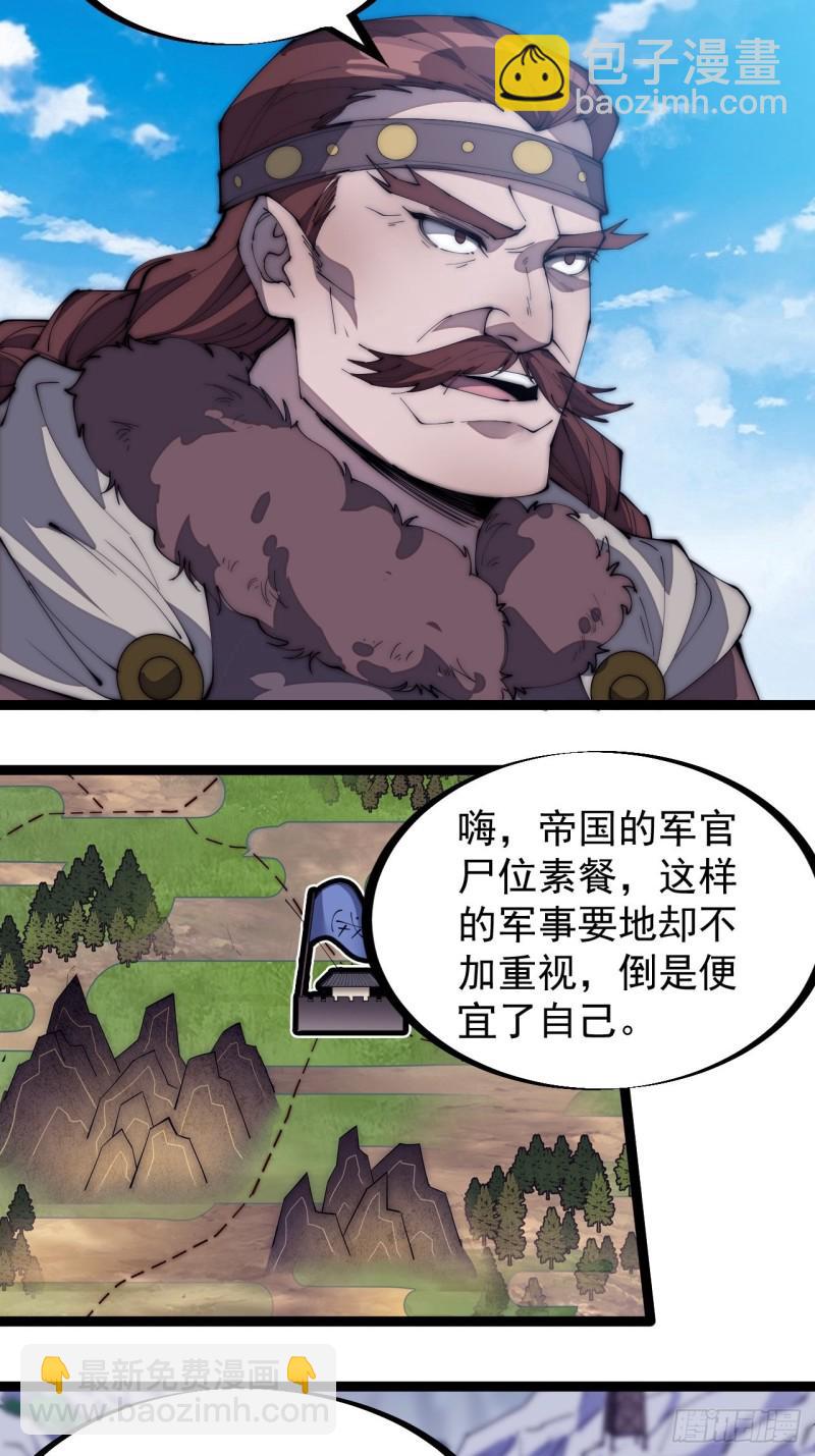第一百六十三话：借我一挂天河3