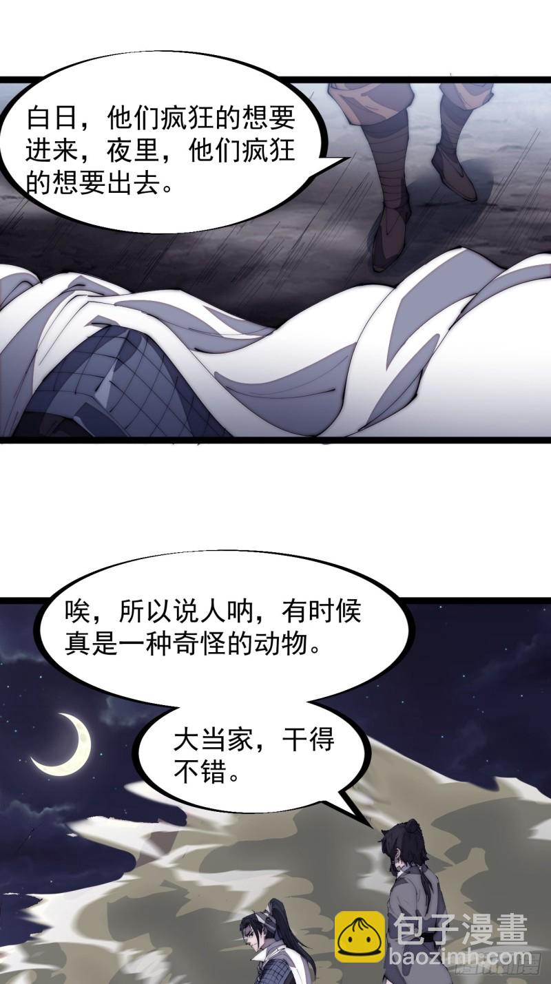 第一百六十三话：借我一挂天河32