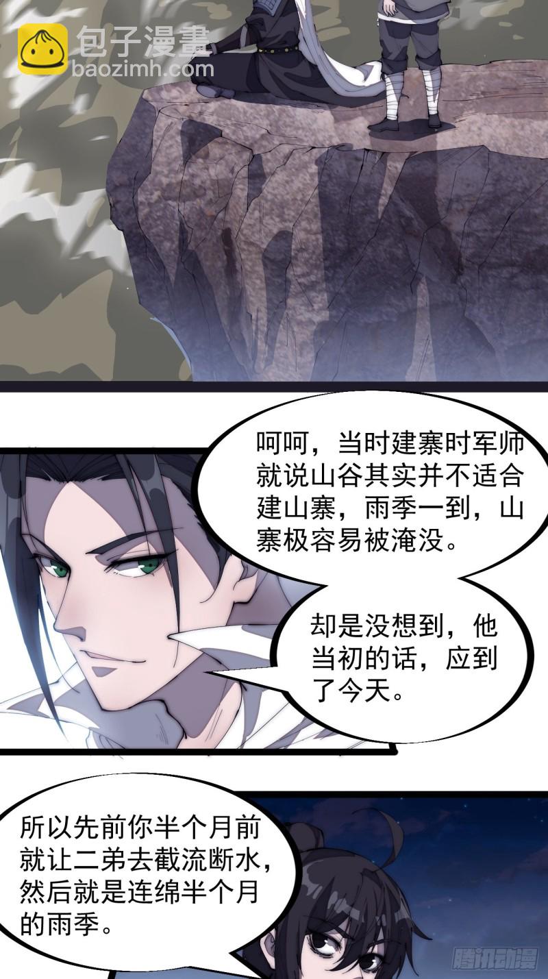 第一百六十三话：借我一挂天河33