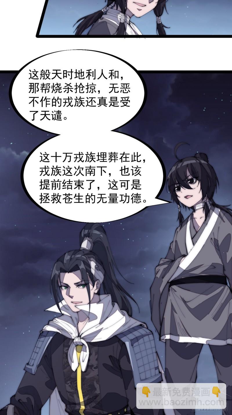 第一百六十三话：借我一挂天河34