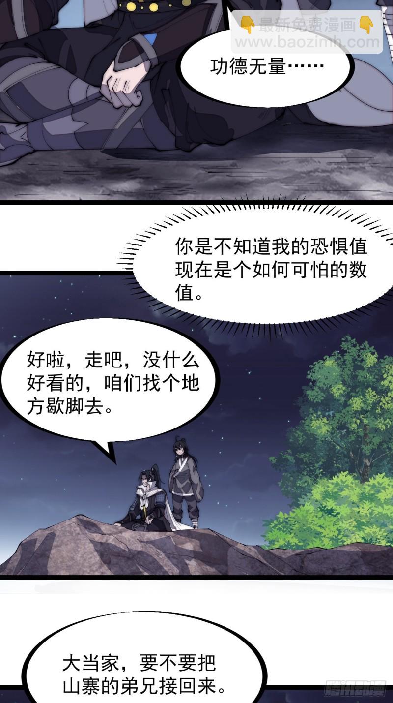 第一百六十三话：借我一挂天河35