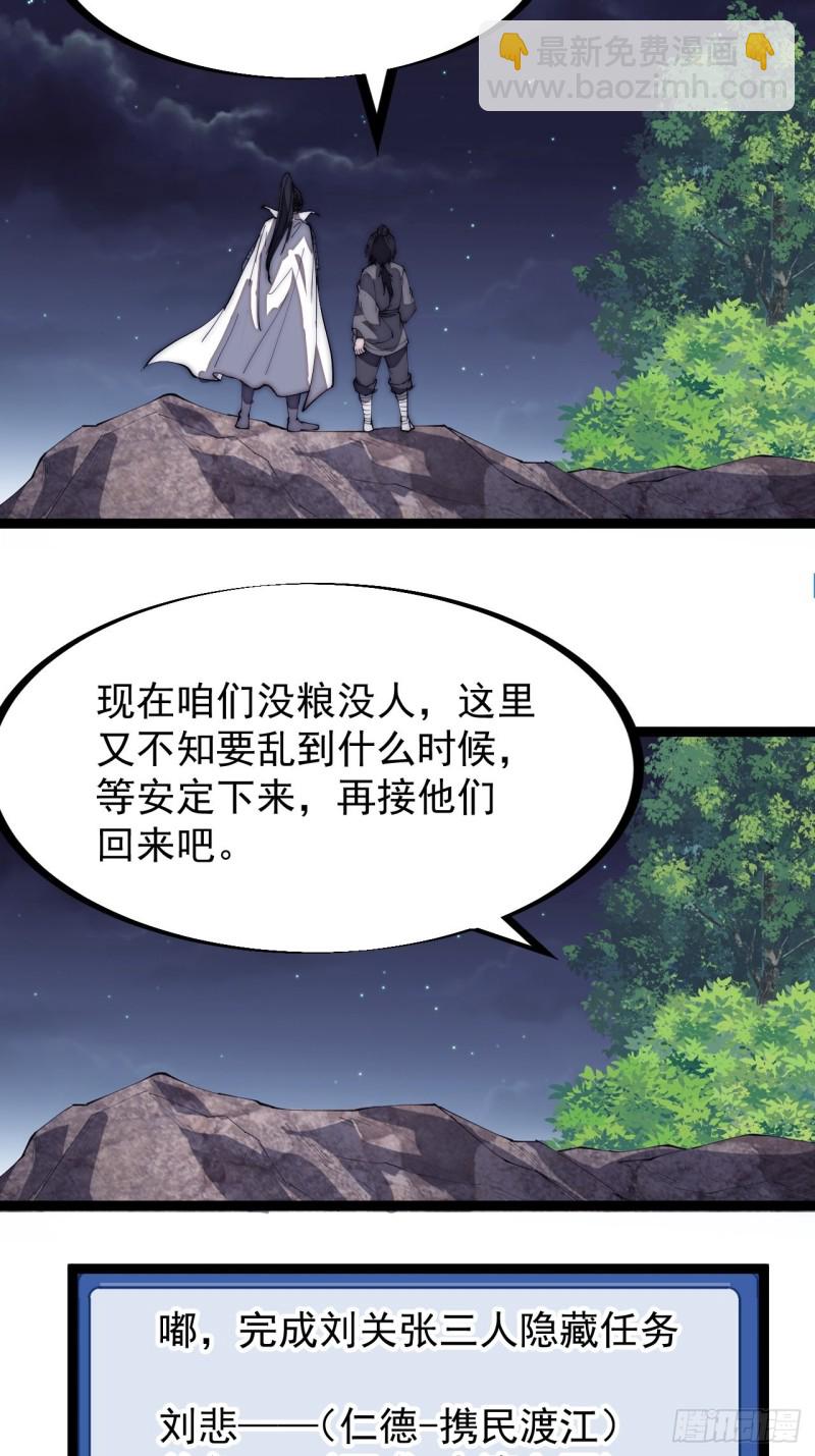 第一百六十三话：借我一挂天河36