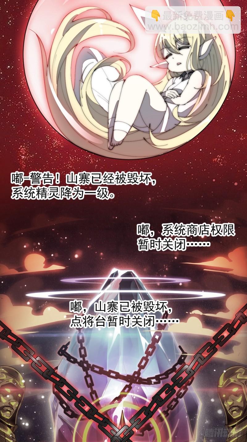 第一百六十三话：借我一挂天河39