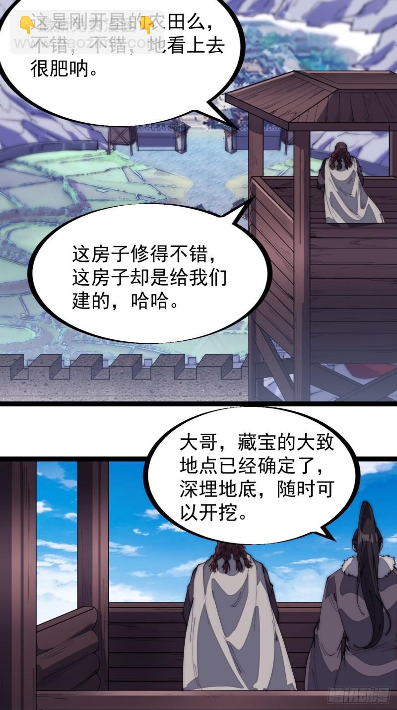 第一百六十三话：借我一挂天河4
