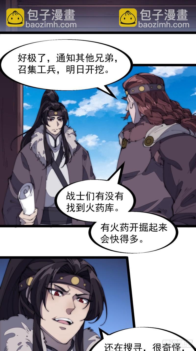 第一百六十三话：借我一挂天河5