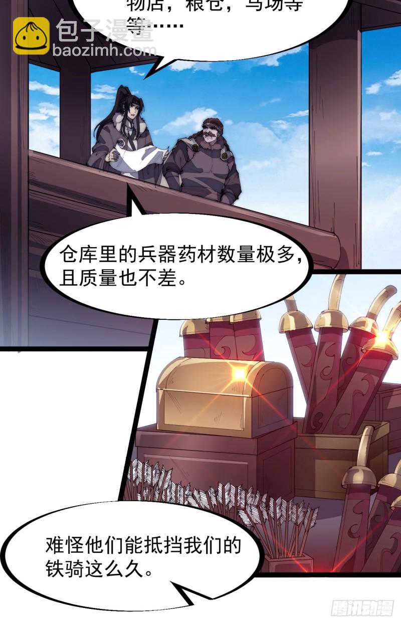 第一百六十三话：借我一挂天河7