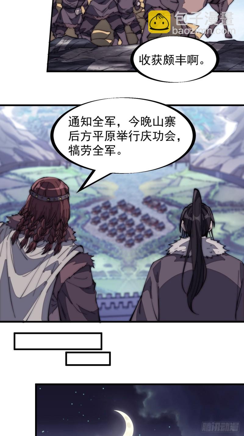 第一百六十三话：借我一挂天河9