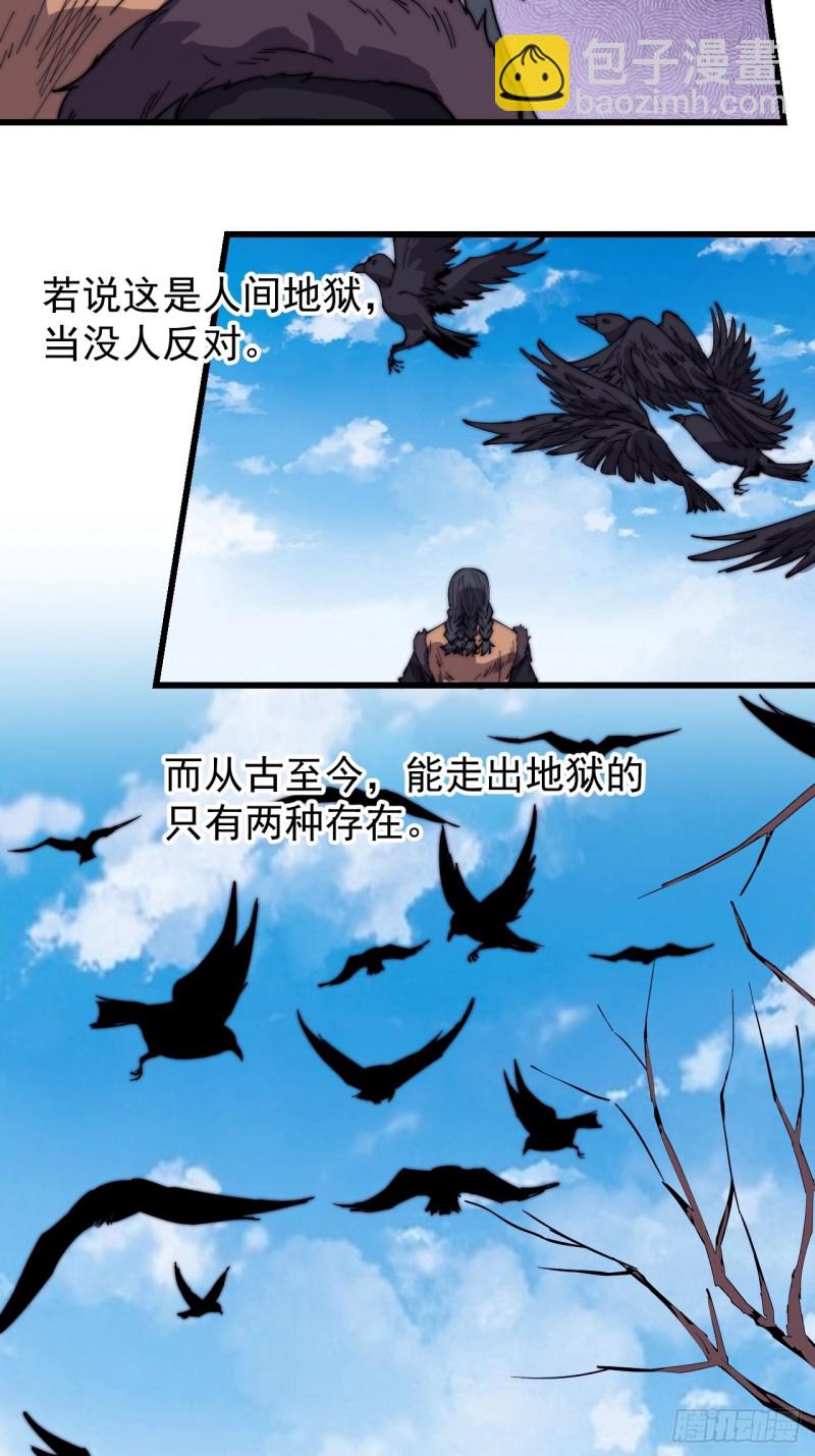 第一百六十五话：帝国虎将10