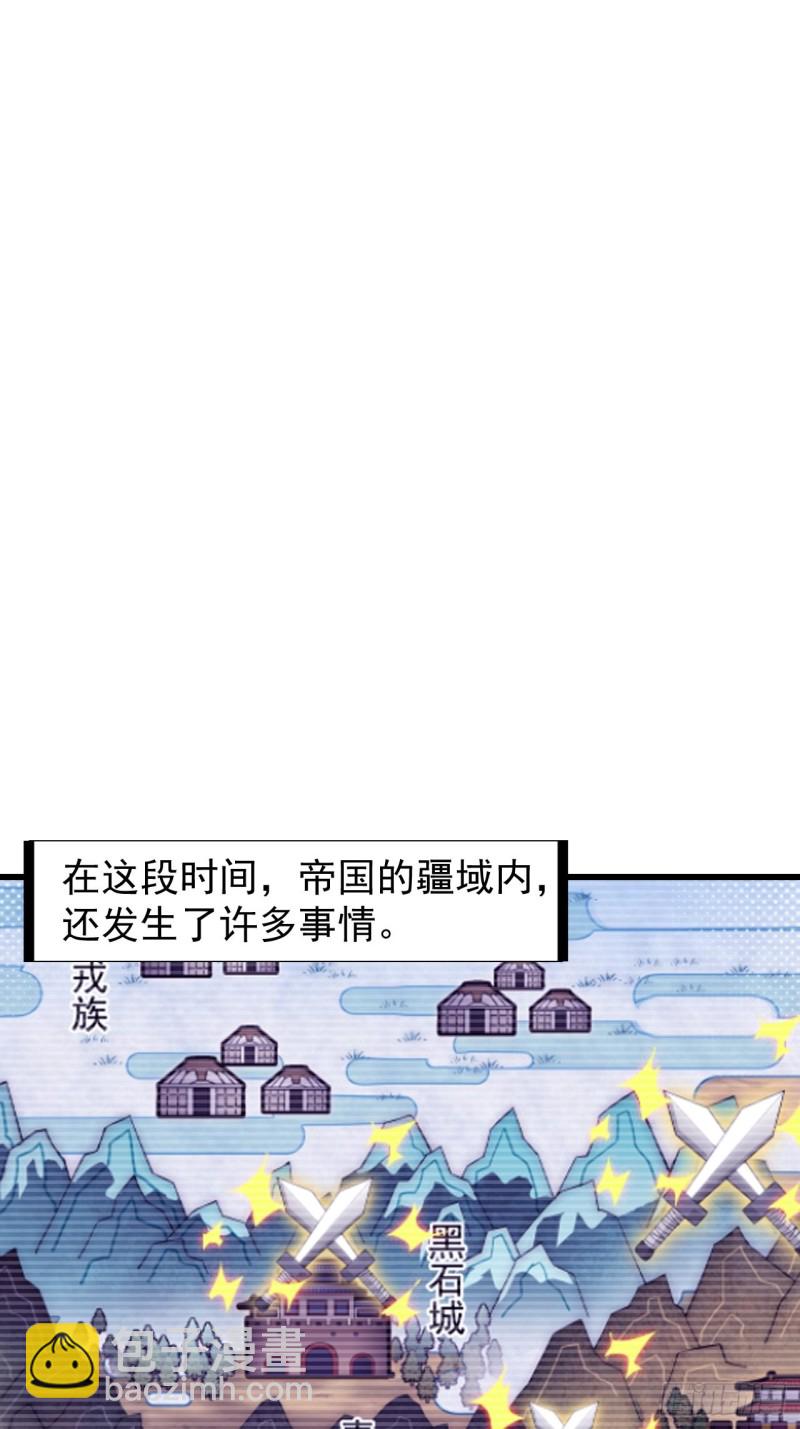 第一百六十五话：帝国虎将13