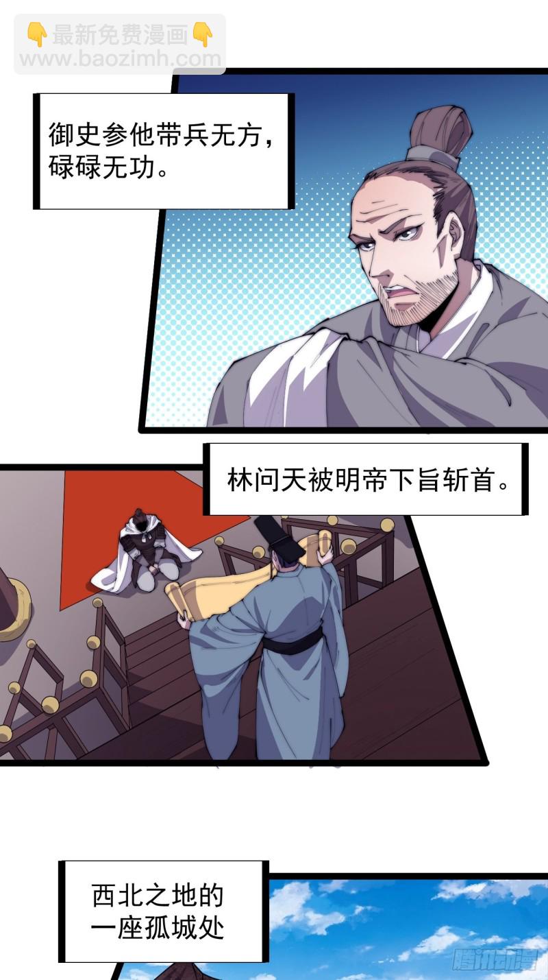 第一百六十五话：帝国虎将15