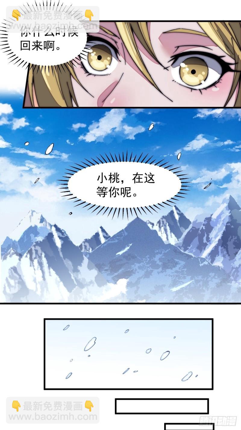 第一百六十五话：帝国虎将21