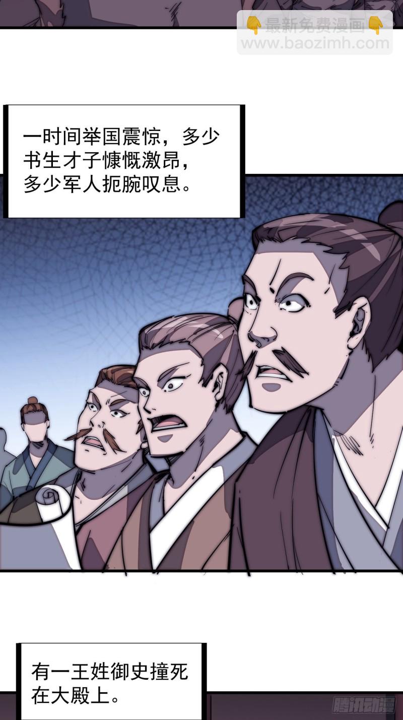 第一百六十五话：帝国虎将24