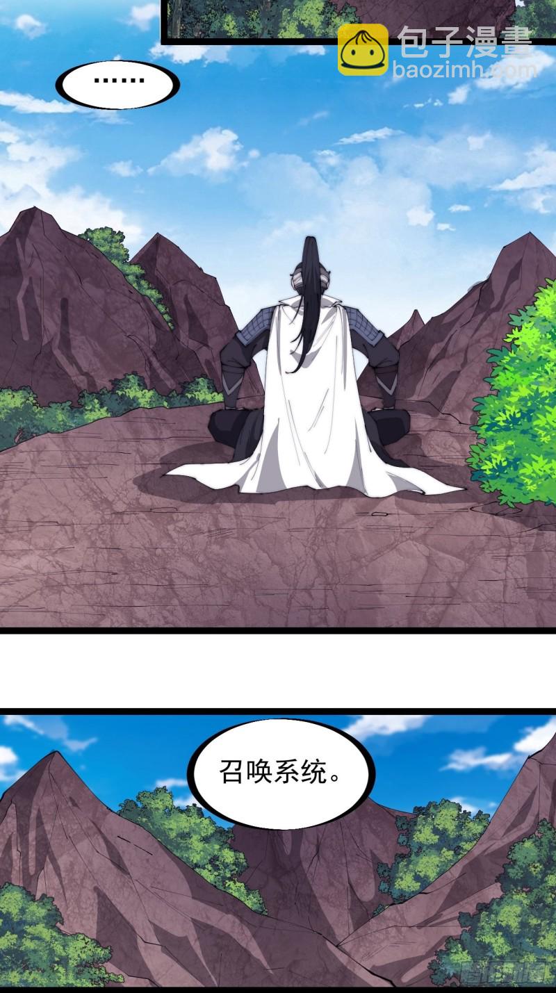 第一百六十五话：帝国虎将30