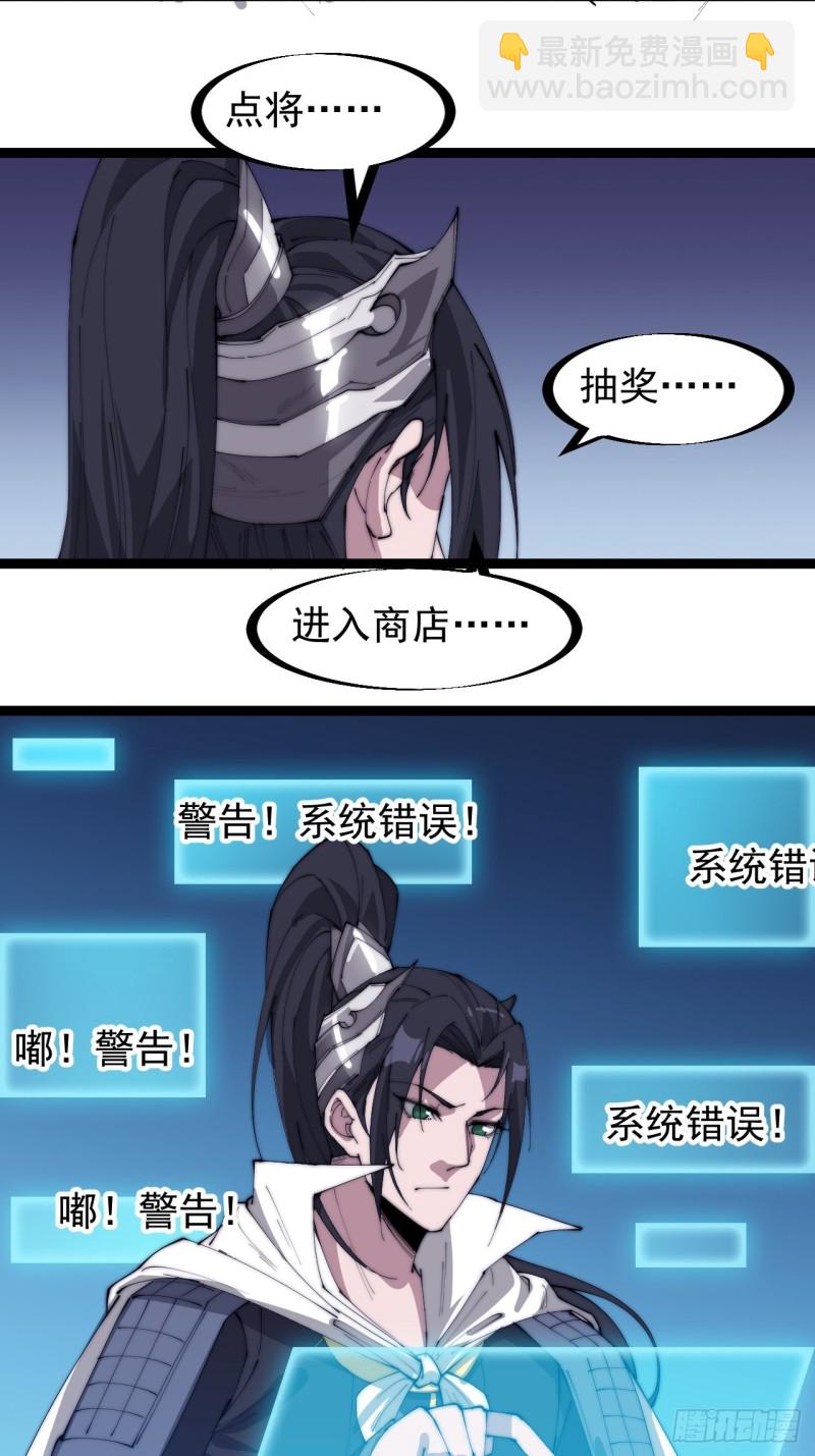 第一百六十五话：帝国虎将31