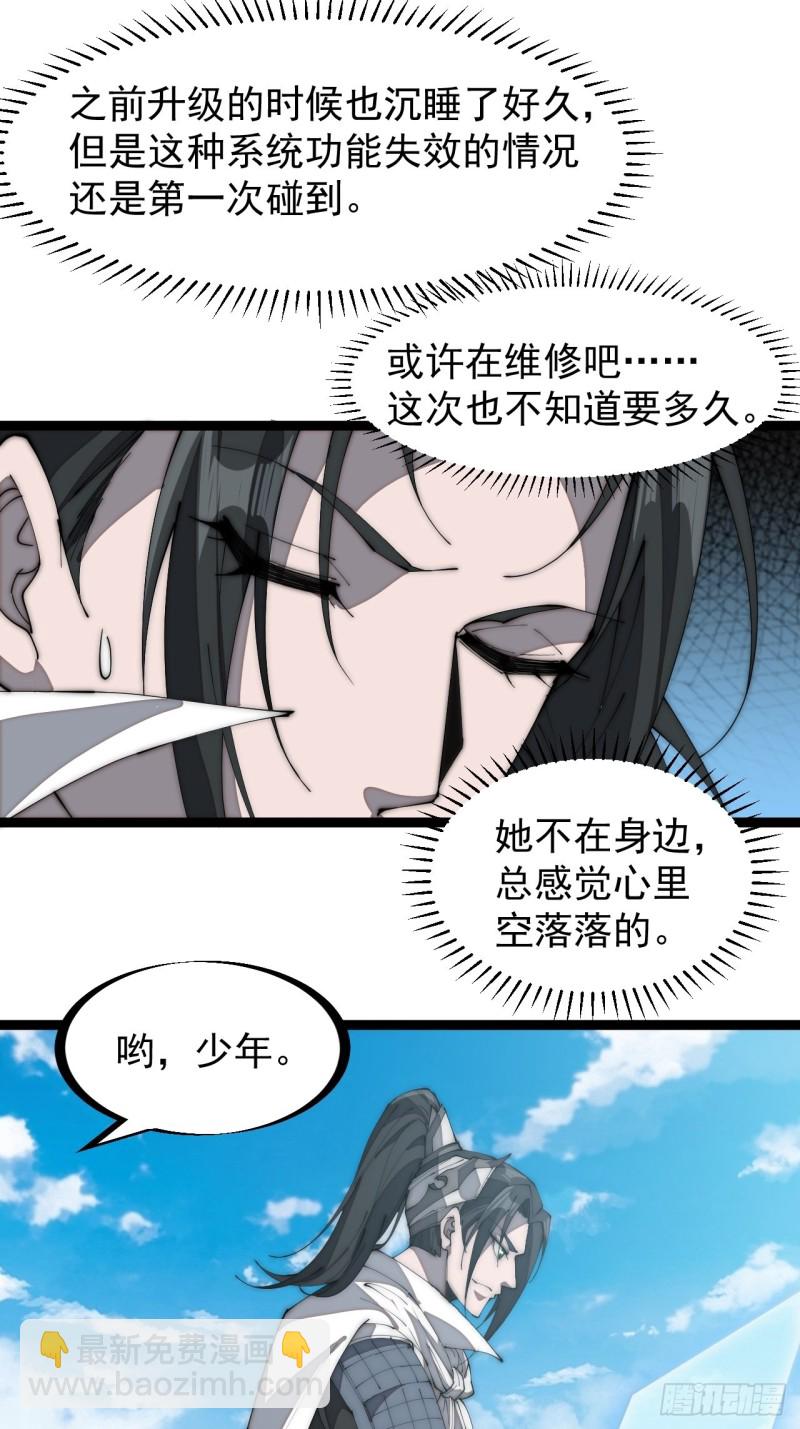 第一百六十五话：帝国虎将33