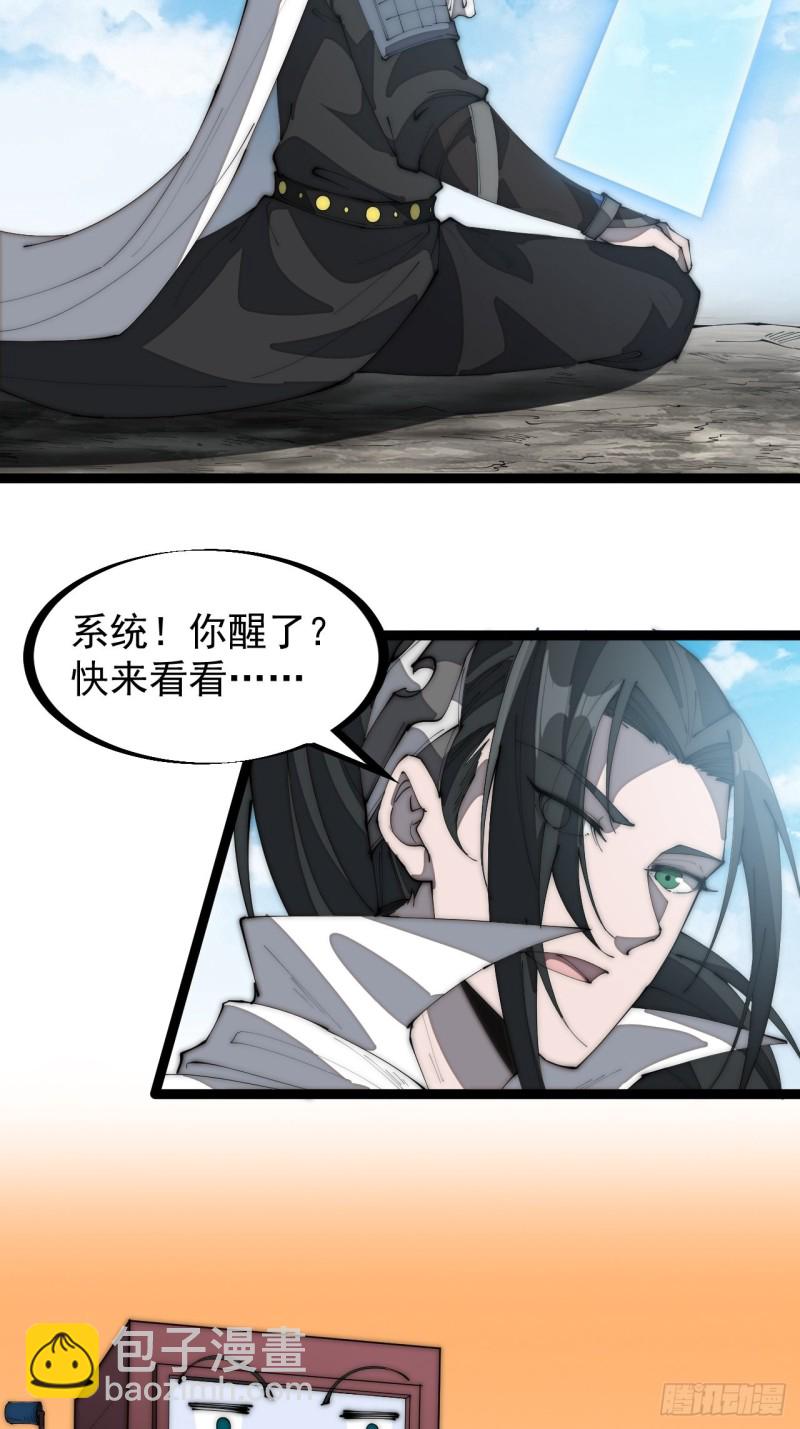 第一百六十五话：帝国虎将34