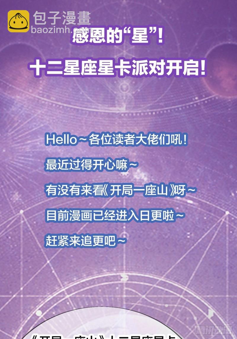 第一百六十五话：帝国虎将36