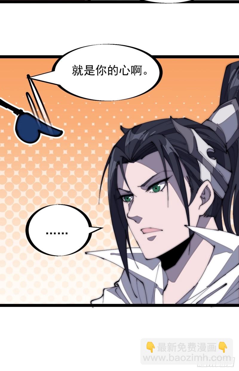 第一百六十六话：系统与山寨31