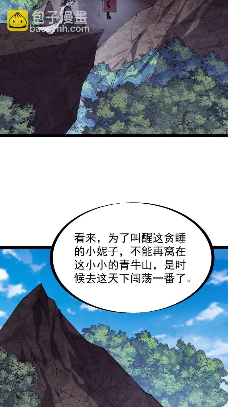 第一百六十六话：系统与山寨35