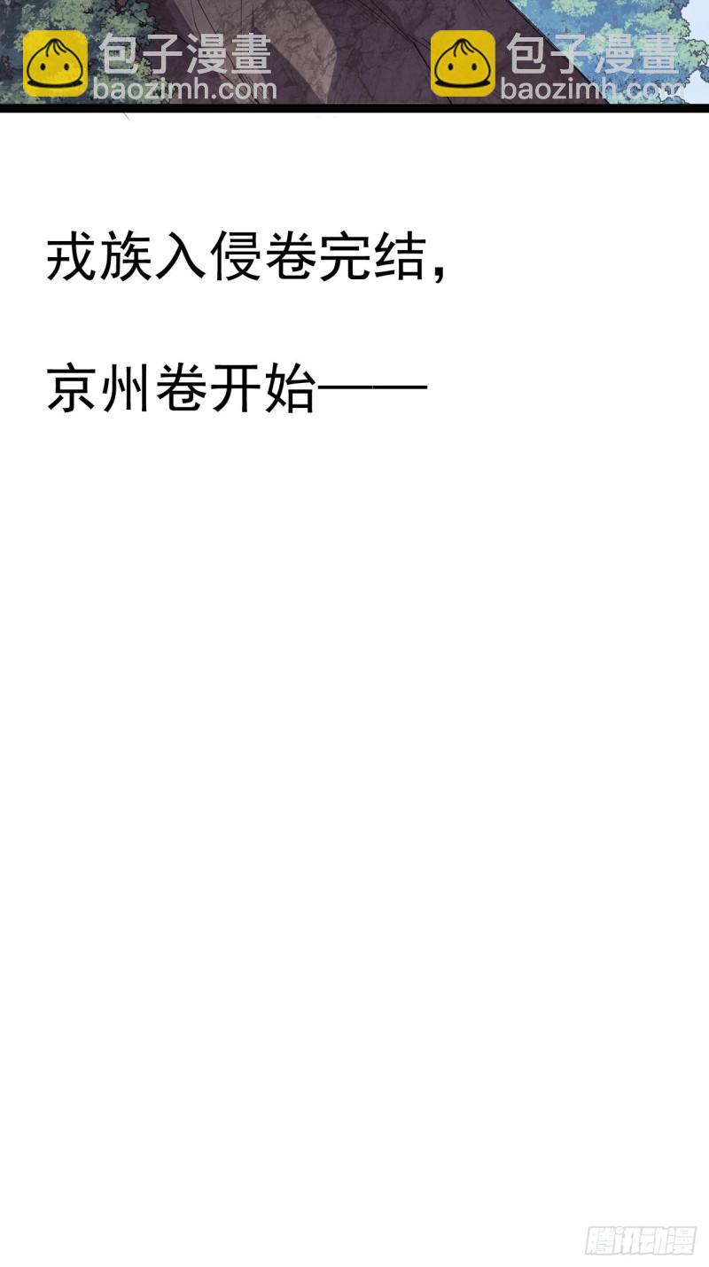 第一百六十六话：系统与山寨36