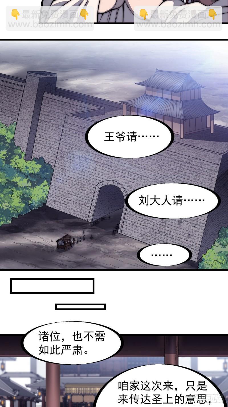 第一百六十七话：领功10