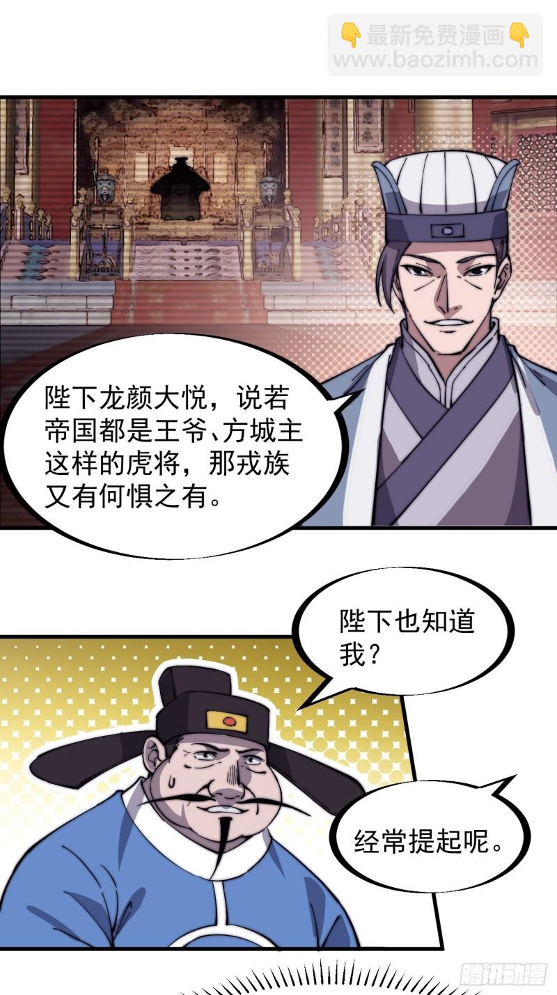 第一百六十七话：领功14