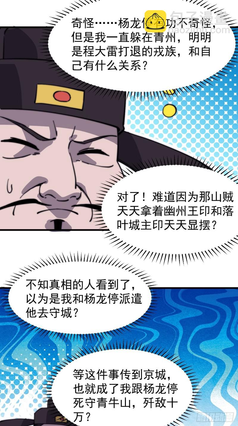 第一百六十七话：领功15