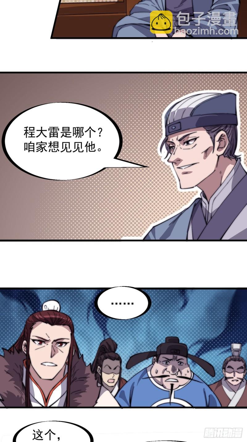第一百六十七话：领功17