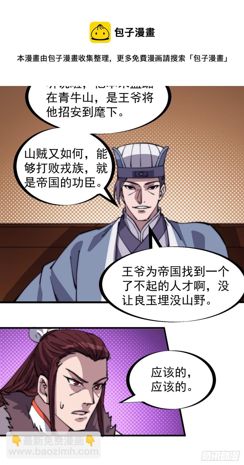 第一百六十七话：领功19