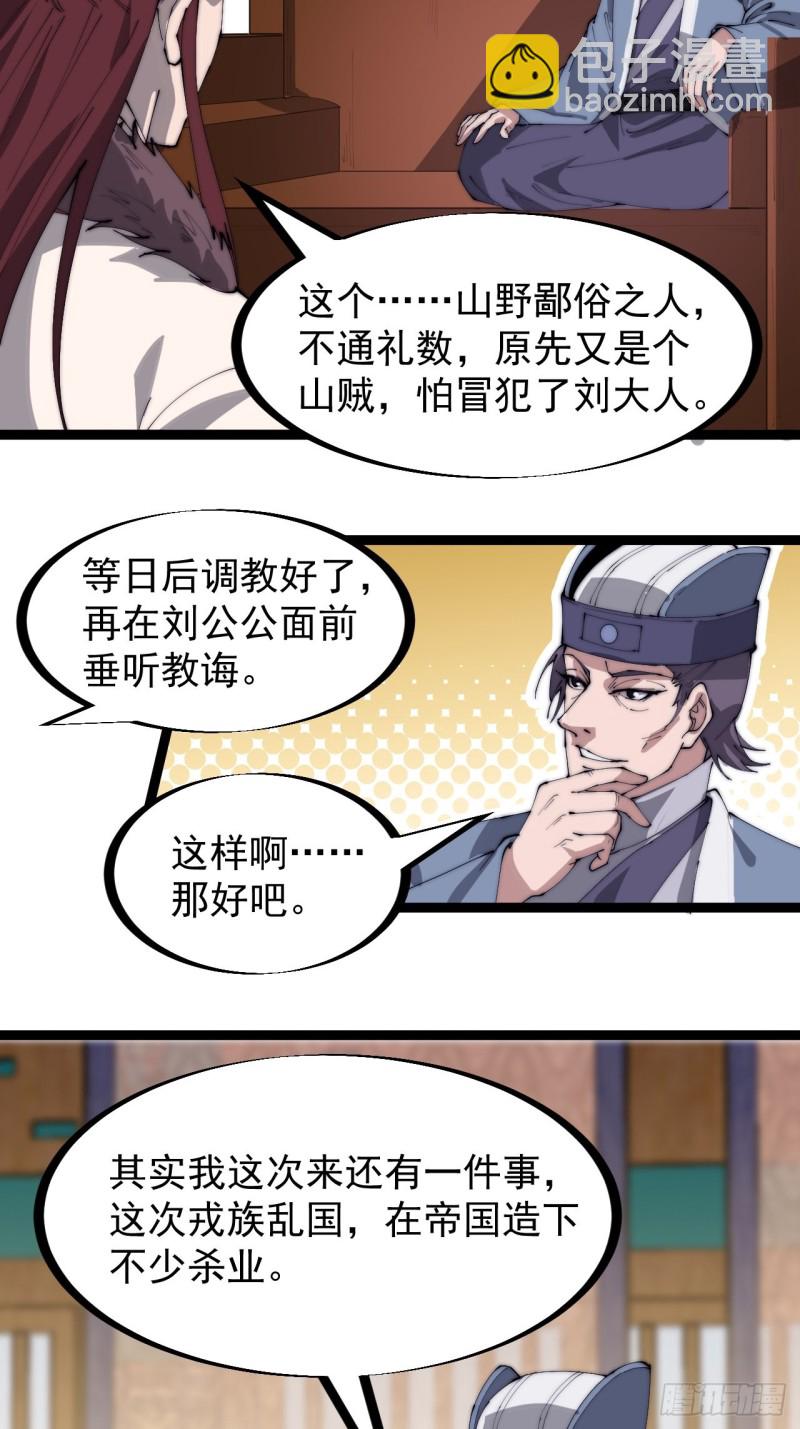 第一百六十七话：领功21