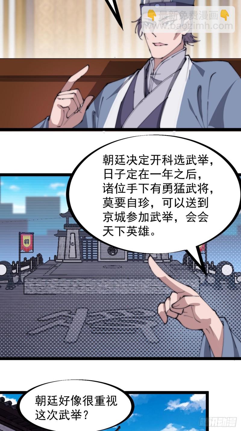 第一百六十七话：领功22