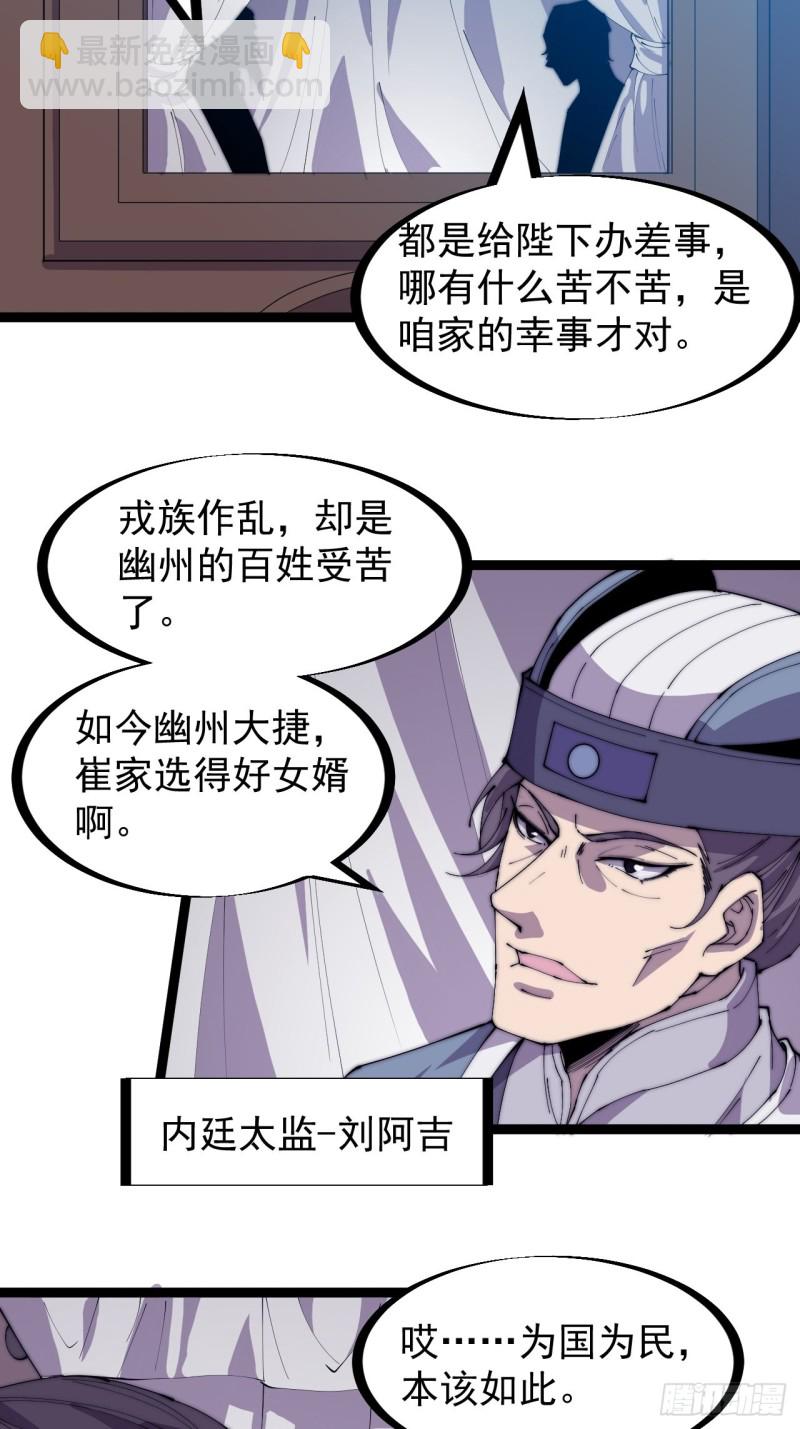 第一百六十七话：领功3