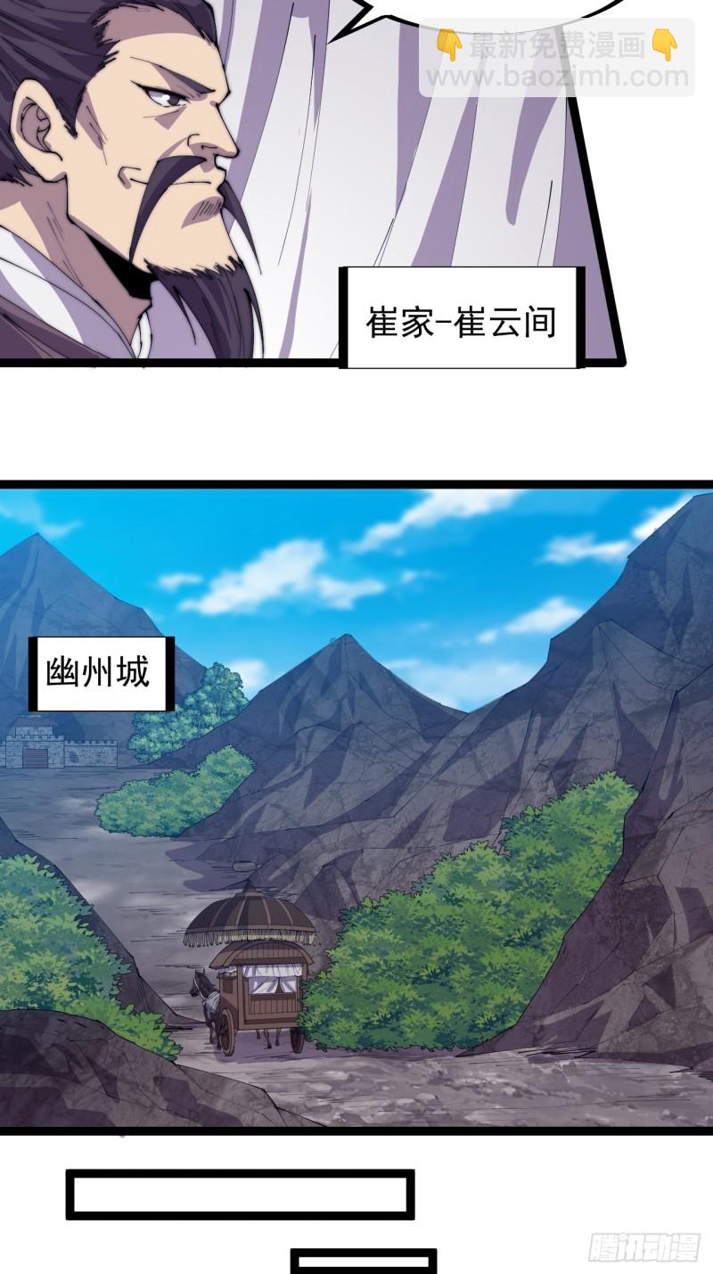 第一百六十七话：领功4