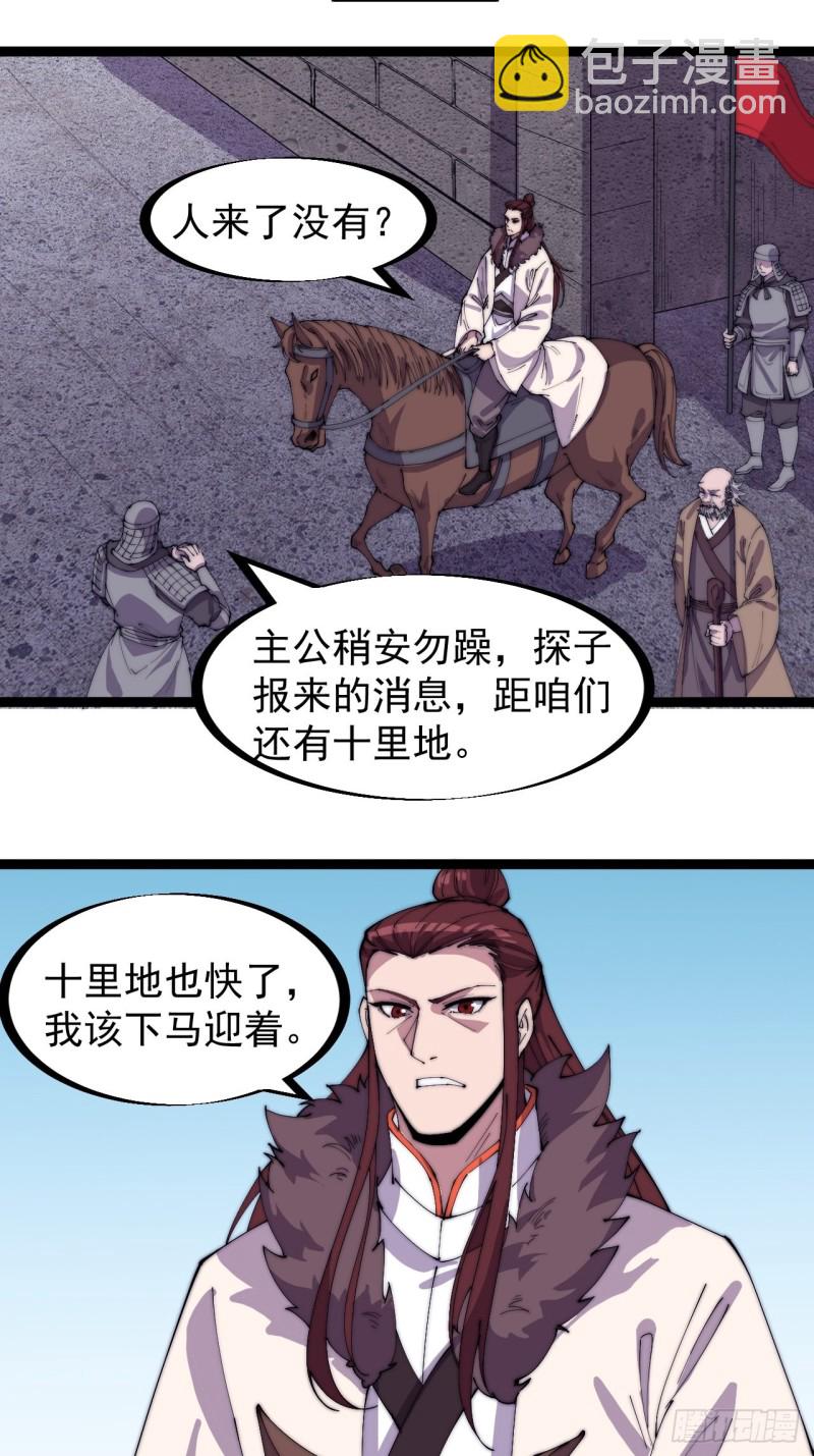 第一百六十七话：领功5