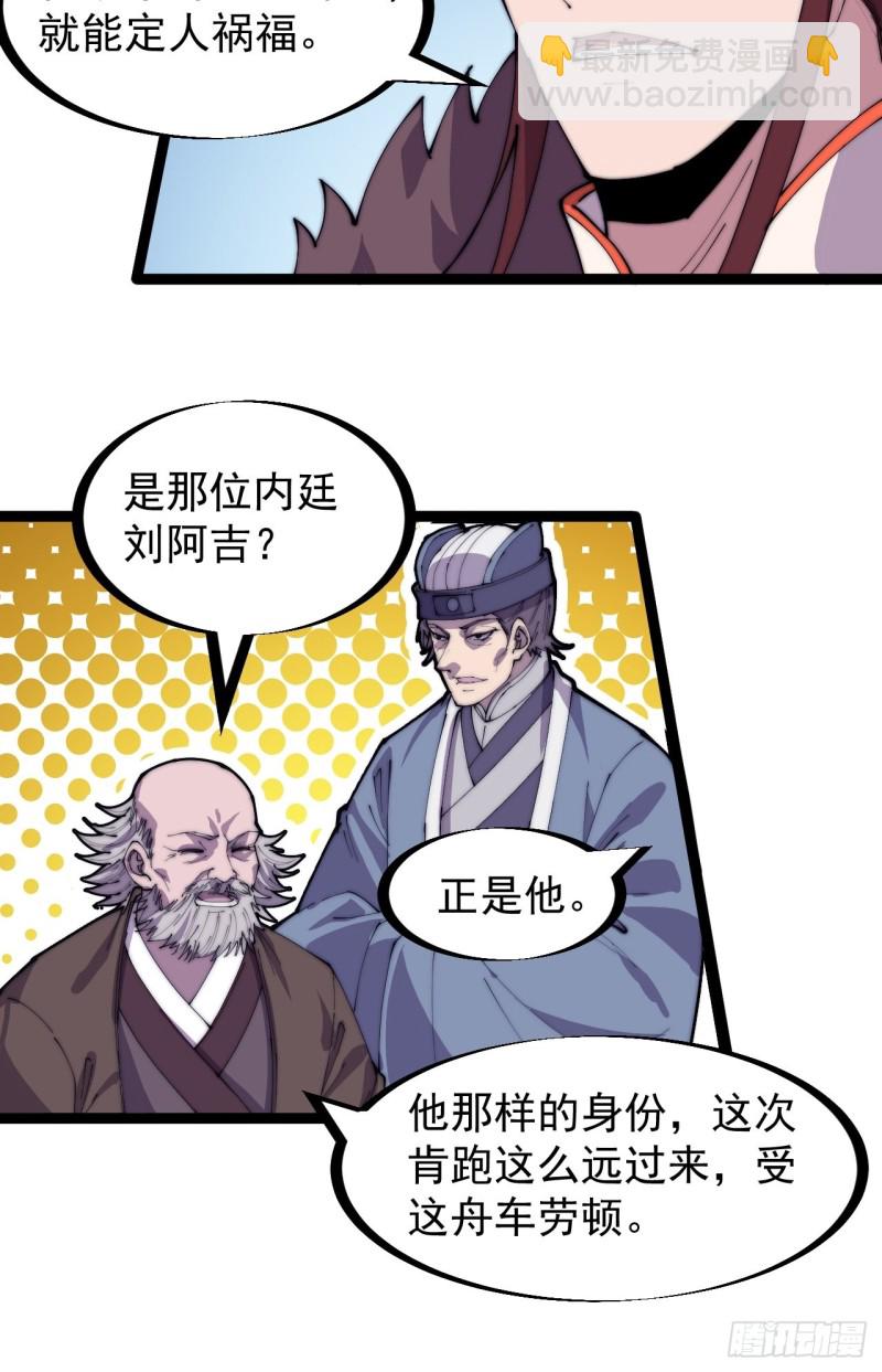 第一百六十七话：领功7