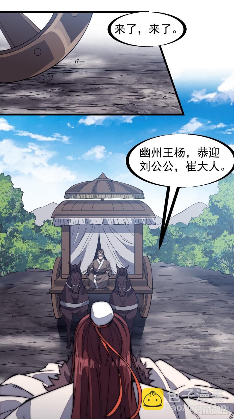 第一百六十七话：领功8