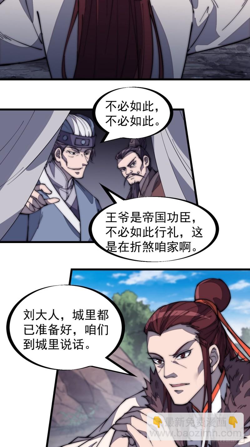 第一百六十七话：领功9