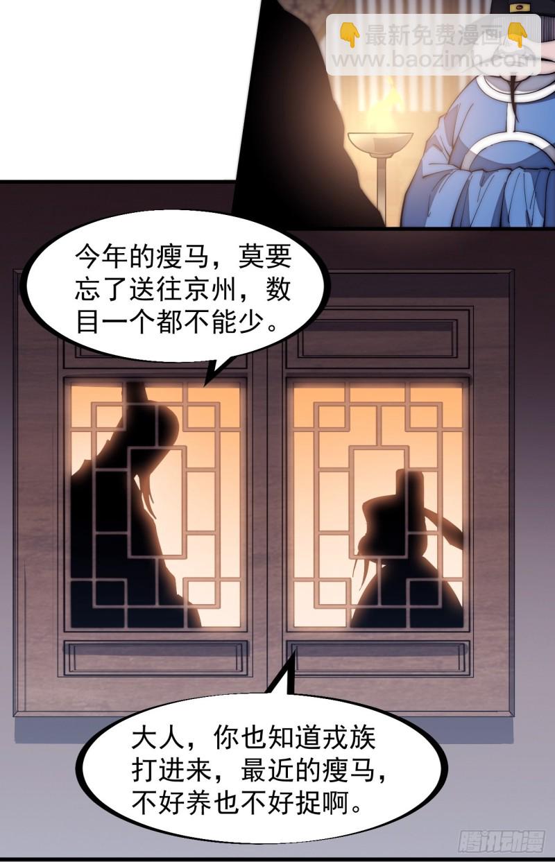 第一百六十八话：临时蛤蟆寨10