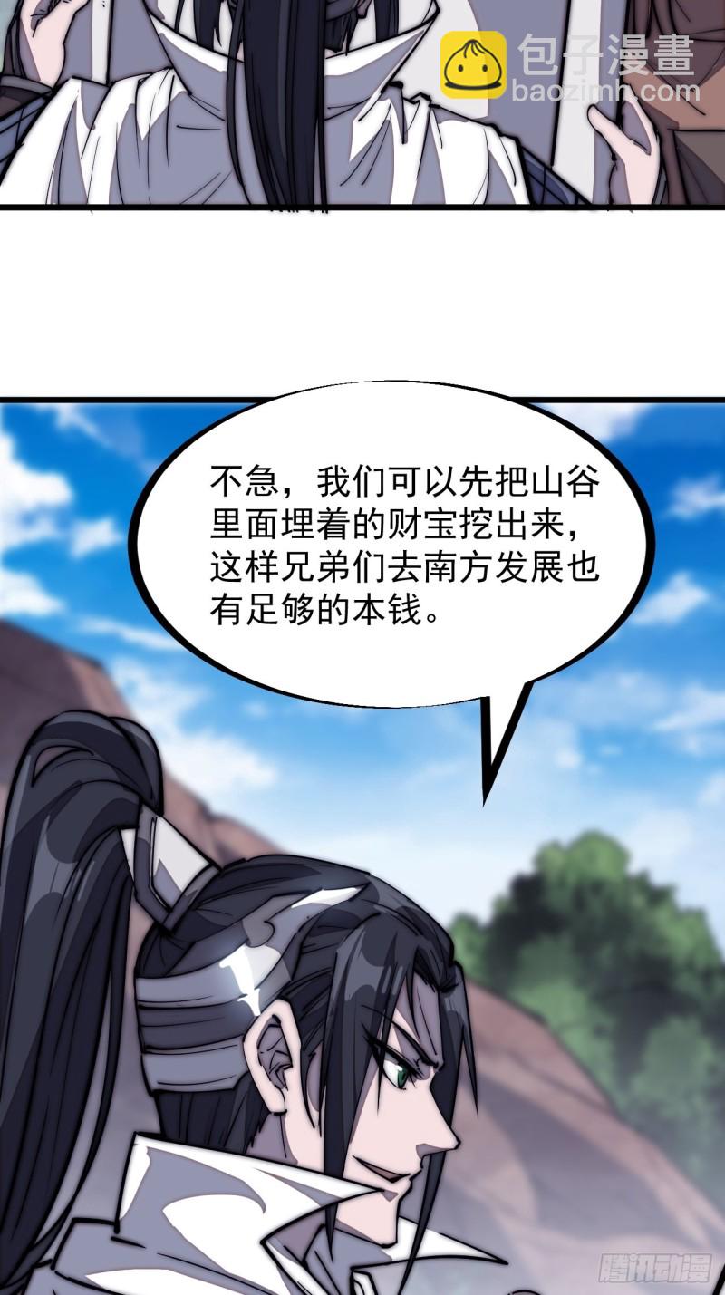 第一百六十八话：临时蛤蟆寨14