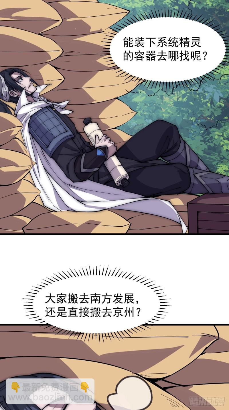 第一百六十八话：临时蛤蟆寨17
