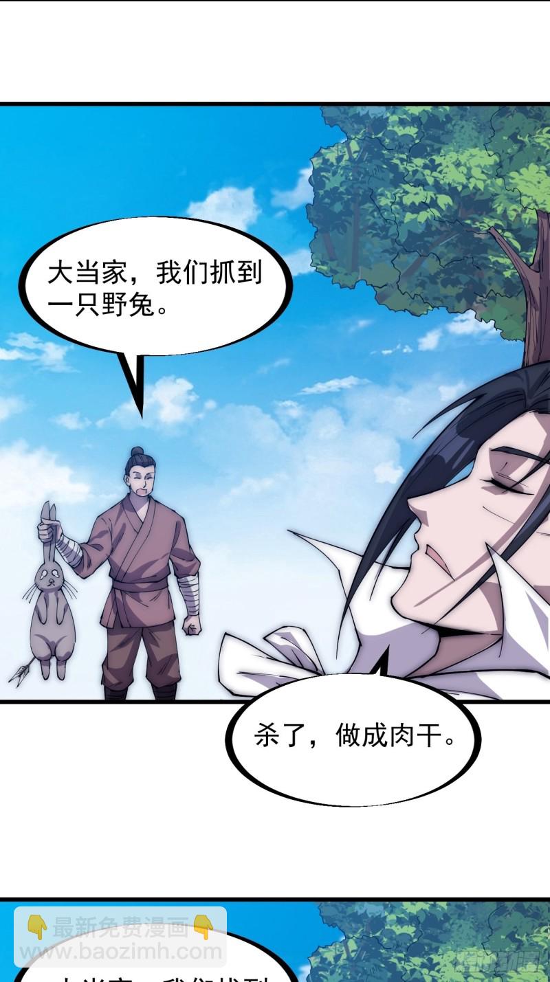 第一百六十八话：临时蛤蟆寨19