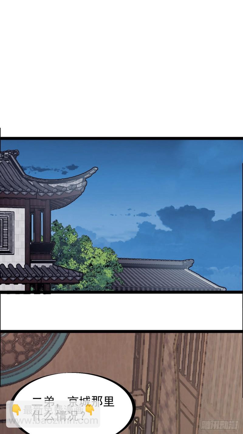 第一百六十八话：临时蛤蟆寨2