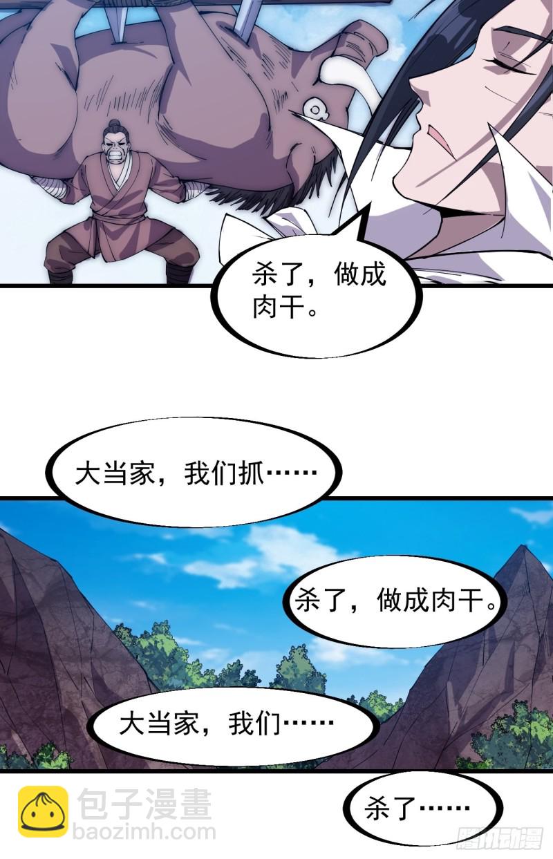 第一百六十八话：临时蛤蟆寨21