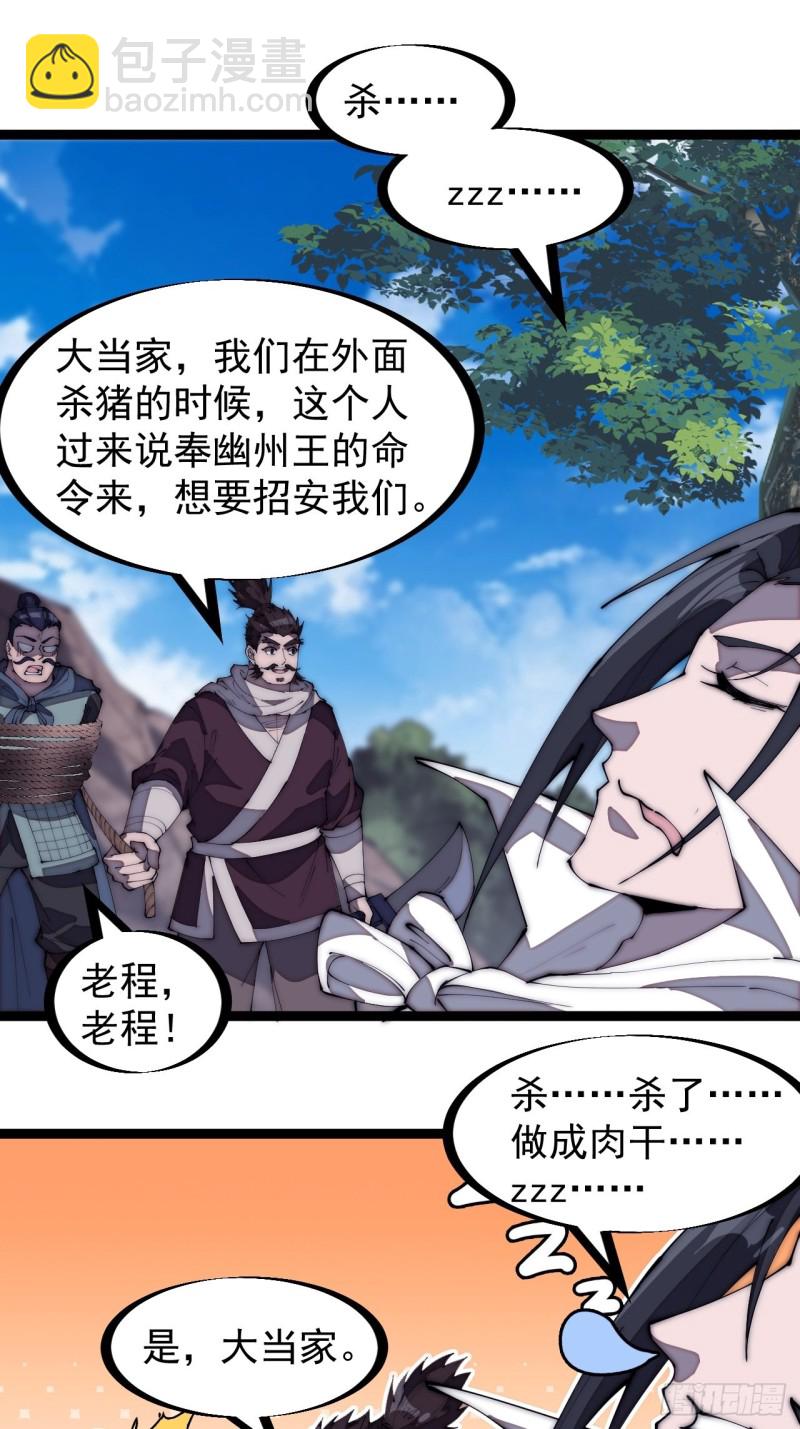 第一百六十八话：临时蛤蟆寨22