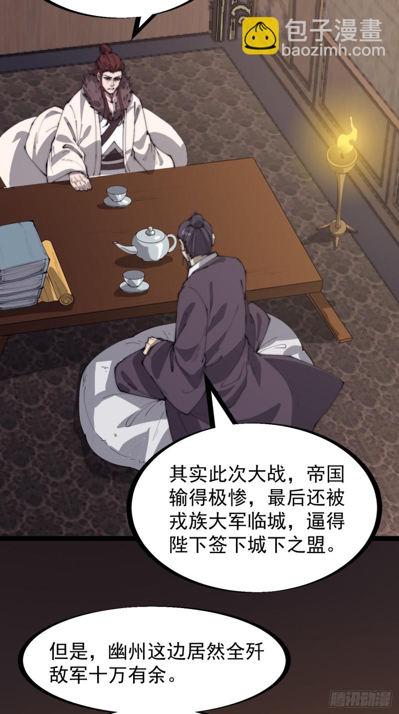 第一百六十八话：临时蛤蟆寨3