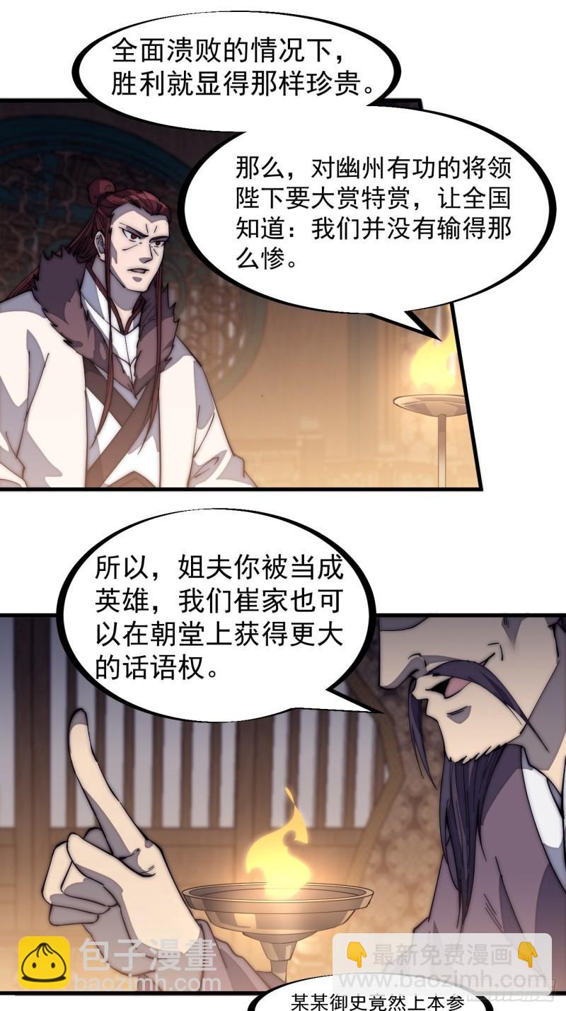 第一百六十八话：临时蛤蟆寨5