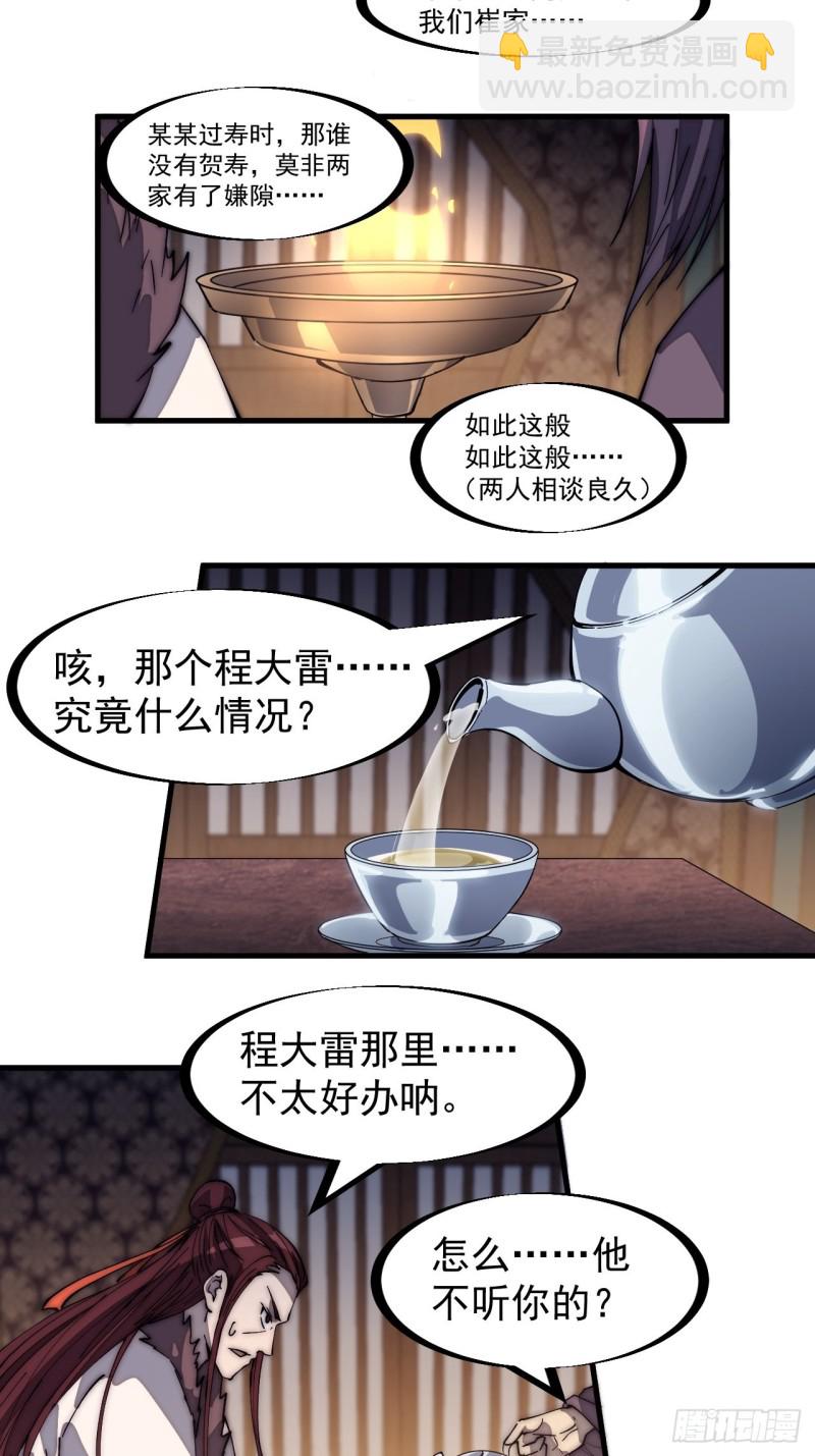 第一百六十八话：临时蛤蟆寨6